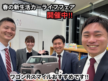 【14日まで!!】春の新生活カーライフフェアを開催します！！